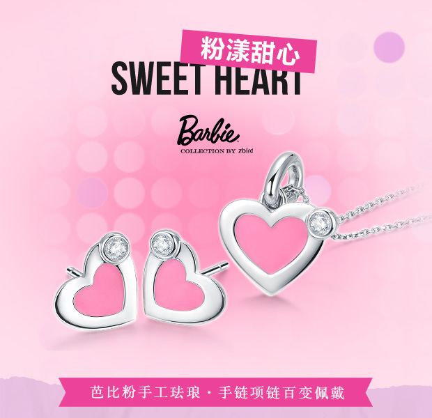 粉漾甜心 sweet heart-18k金钻石挂坠-钻石小鸟手机官网