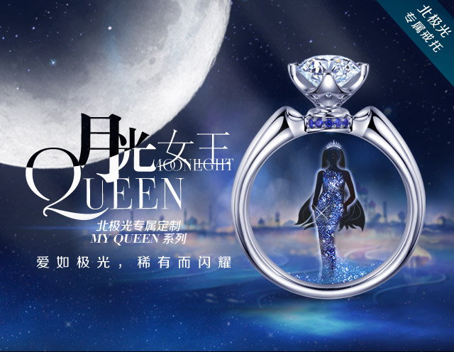 北极光 月光女王Ⅱ-铂950钻石托-钻石小鸟手机官网